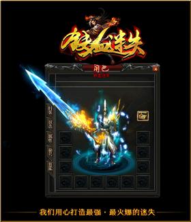 天龙八部私服2.0.5